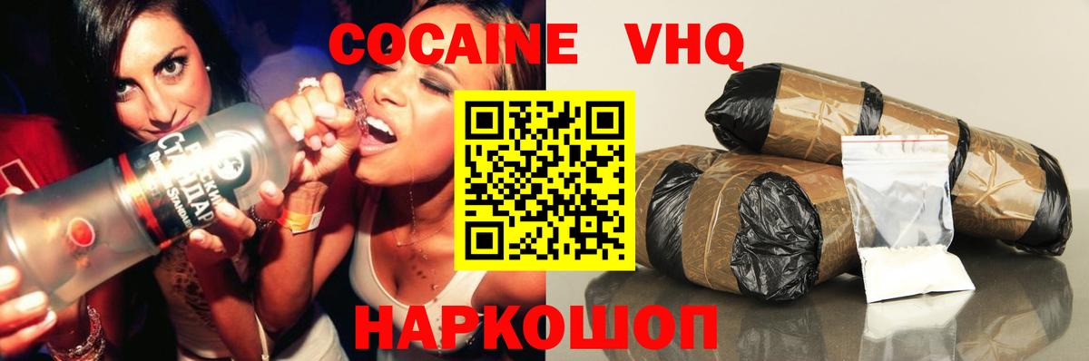 Cocaine Боливия Псков
