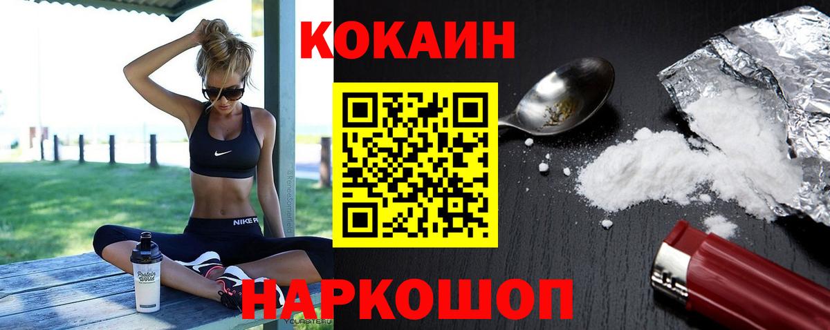Cocaine Боливия  Вход с VPN  КОКАИН  Псков  КОКАИН Боливия 