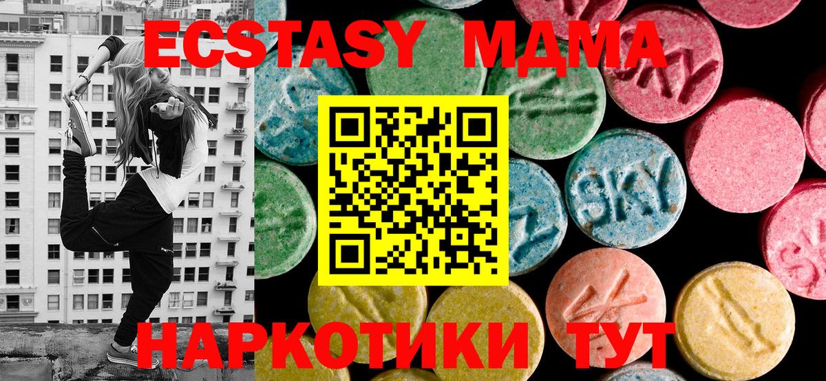 Ecstasy ешки  Ecstasy Punisher  Вход с VPN  Ecstasy  Псков 