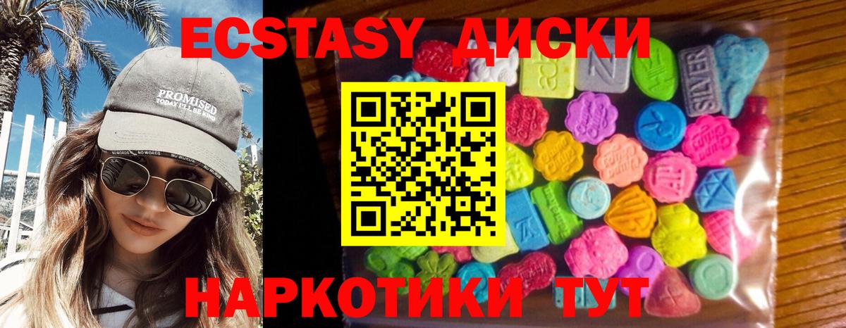 Ecstasy 99% Псков