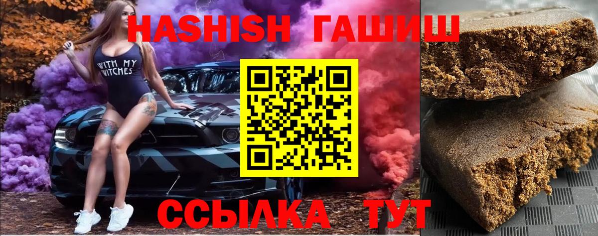 Псков  ГАШ Premium  Вход с VPN 
