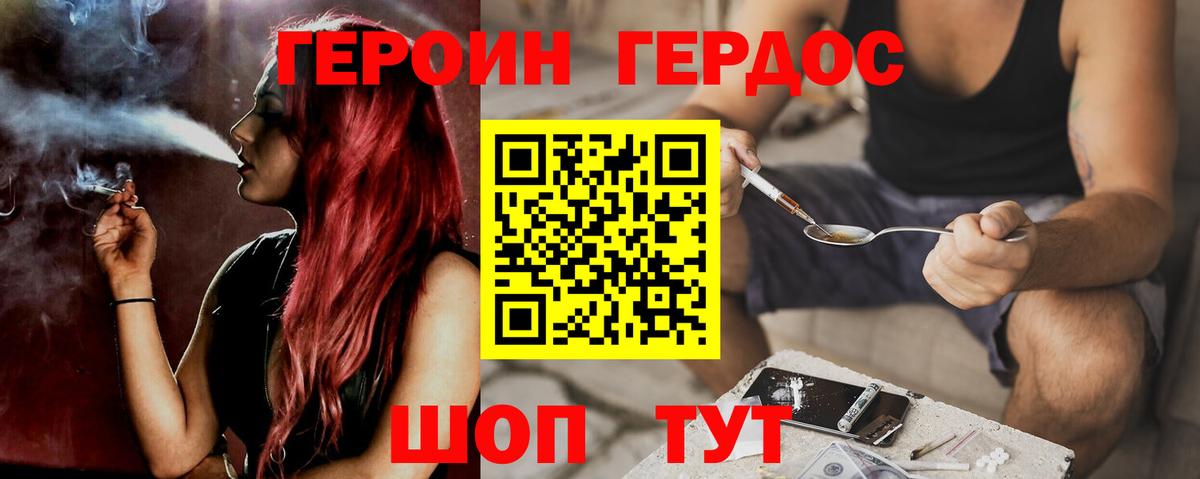 ГЕРОИН гречка Псков