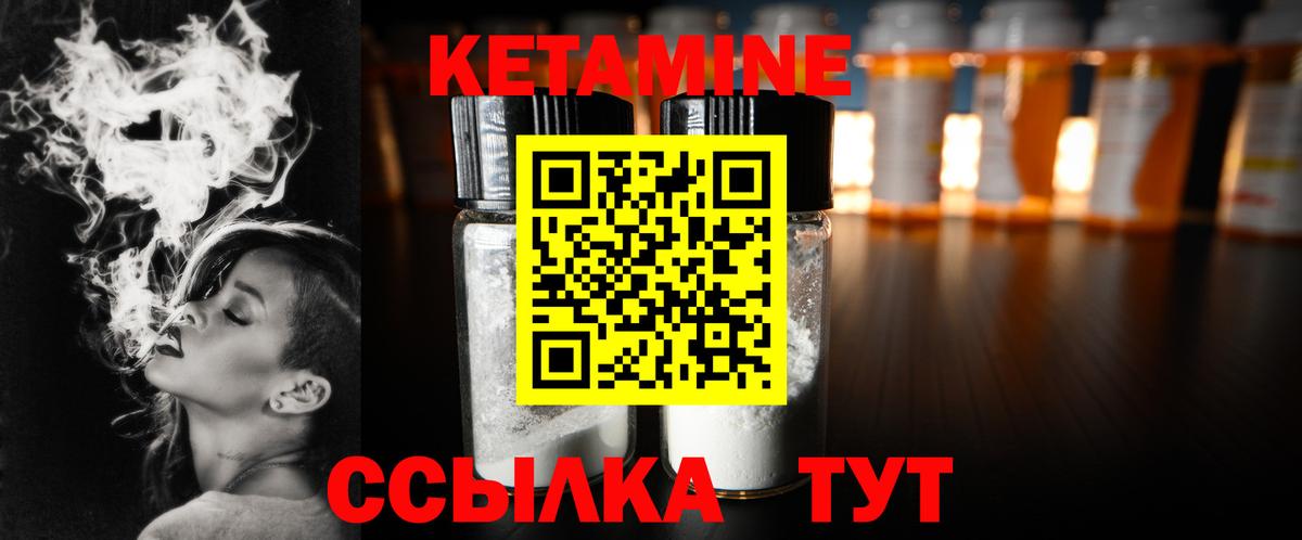 Псков  Кетамин VHQ  Вход с VPN  КЕТАМИН ketamine 