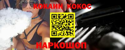 COCAINE Будённовск