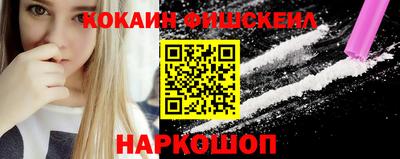 COCAINE Будённовск