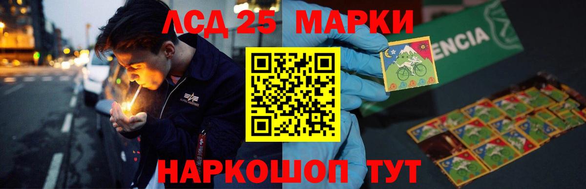 LSD-25 экстази кислота Псков