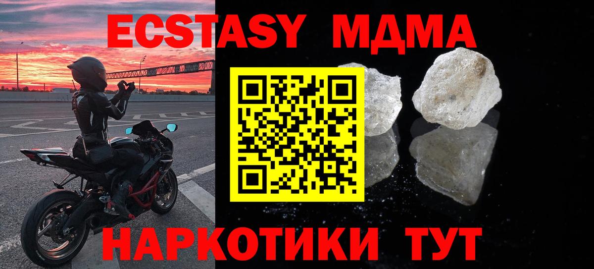 MDMA crystal  Вход с VPN  МДМА  Псков 