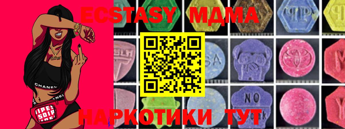 МДМА Molly Псков
