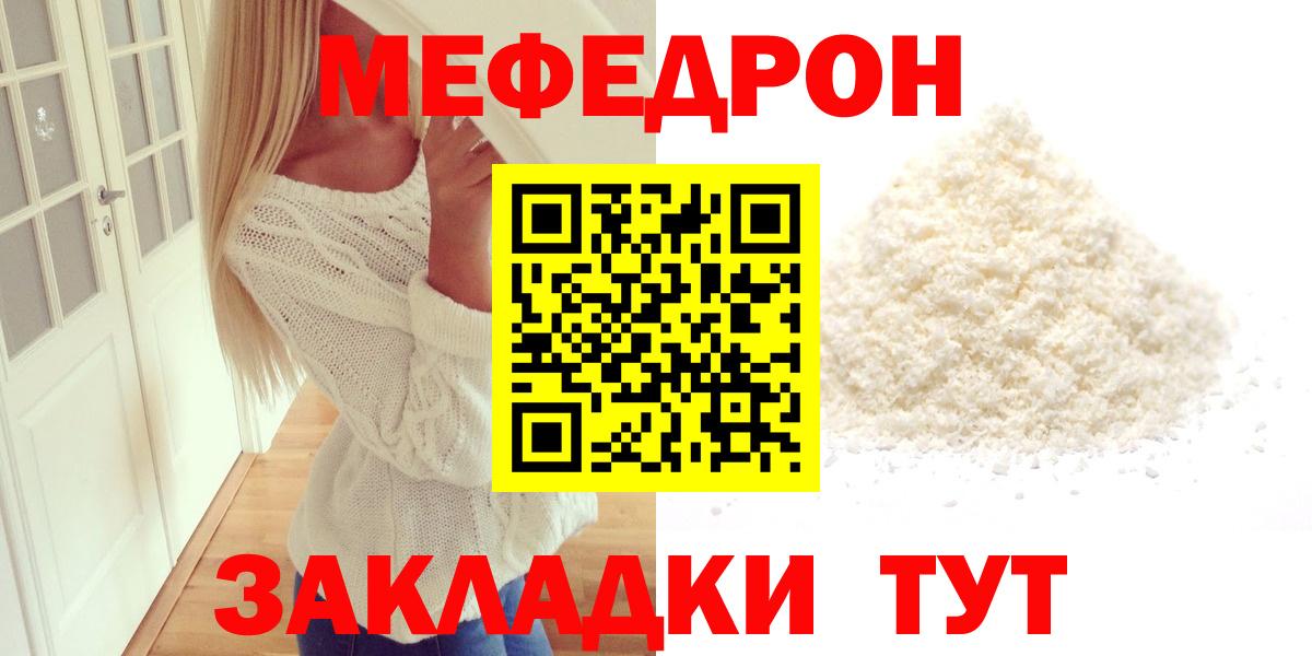 Мефедрон  Меф mephedrone  Мефедрон мука  Меф  Псков  Вход с VPN 