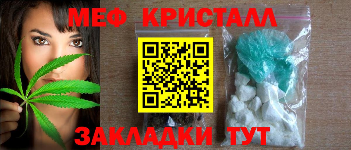 Меф кристаллы Псков