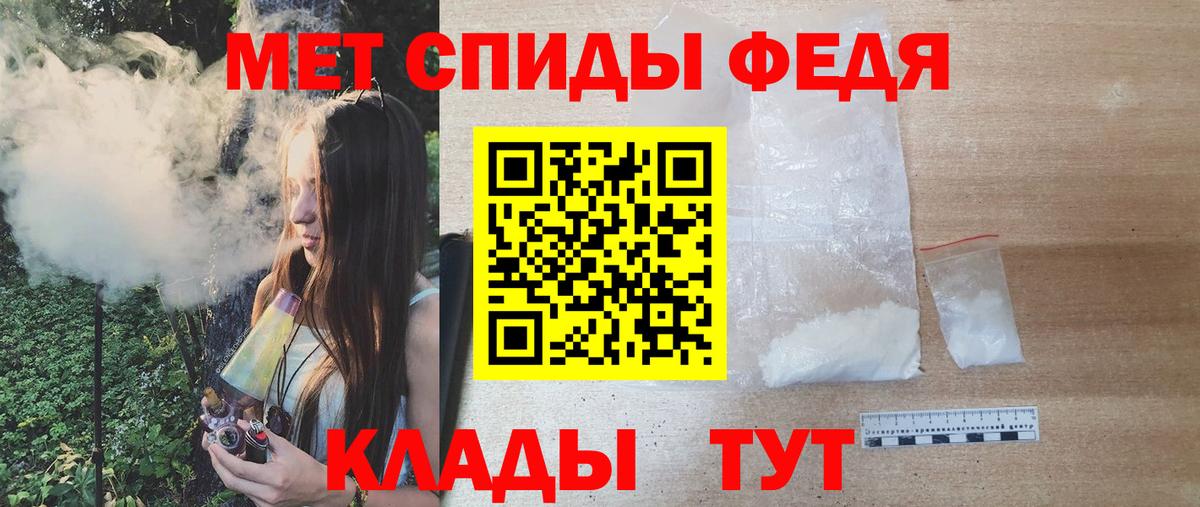 Метамфетамин кристалл Псков