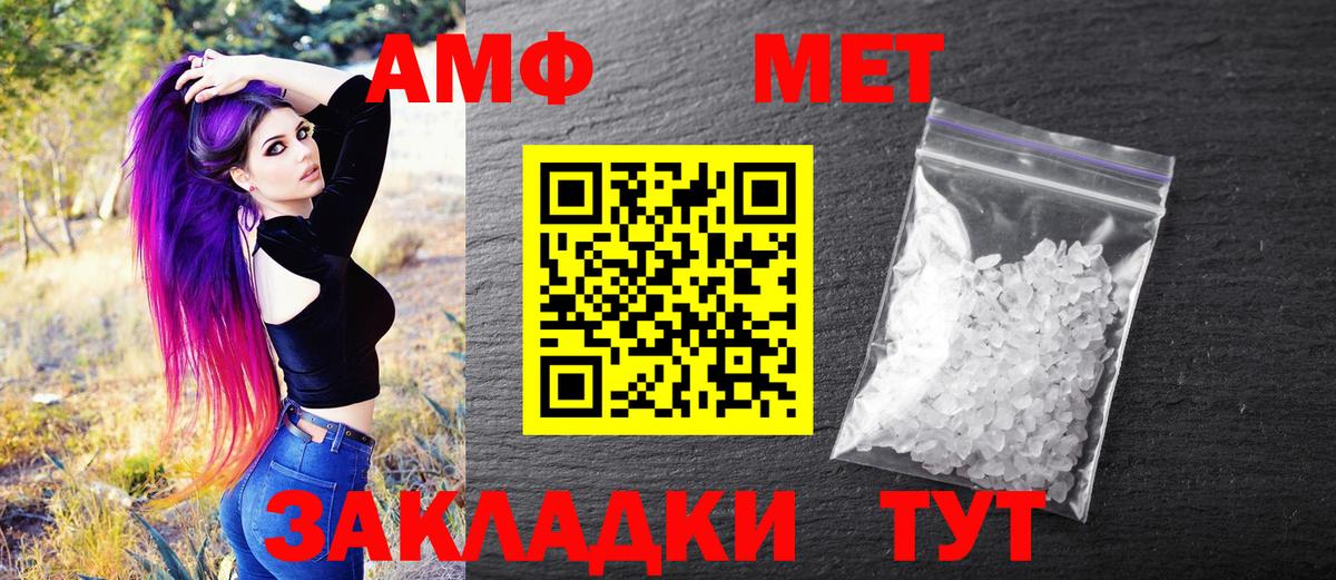 Псков  МЕТАМФЕТАМИН мет  Вход с VPN  МЕТАМФЕТАМИН мет 
