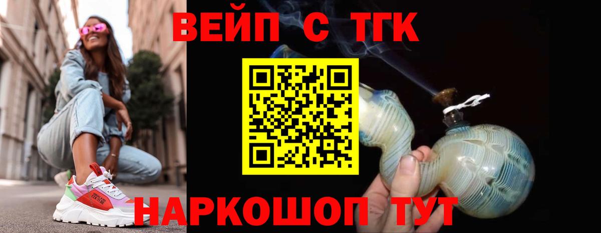 Псков  ТГК вейп с тгк  Вход с VPN 
