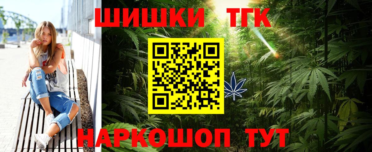 Бошки Шишки OG Kush  Бошки марихуана Bruce Banner  Вход с VPN  Псков  Конопля VHQ  МАРИХУАНА тримм 